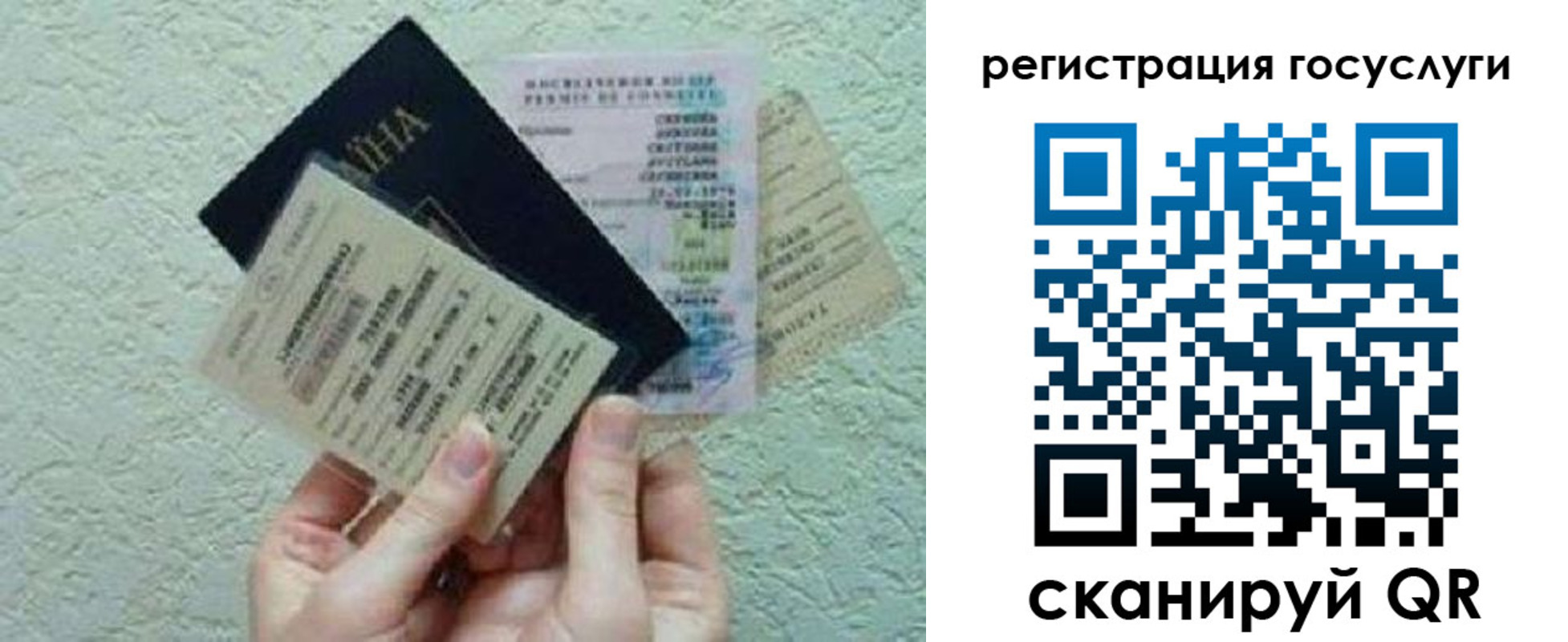временная регистрация госуслуги в Котельниках
