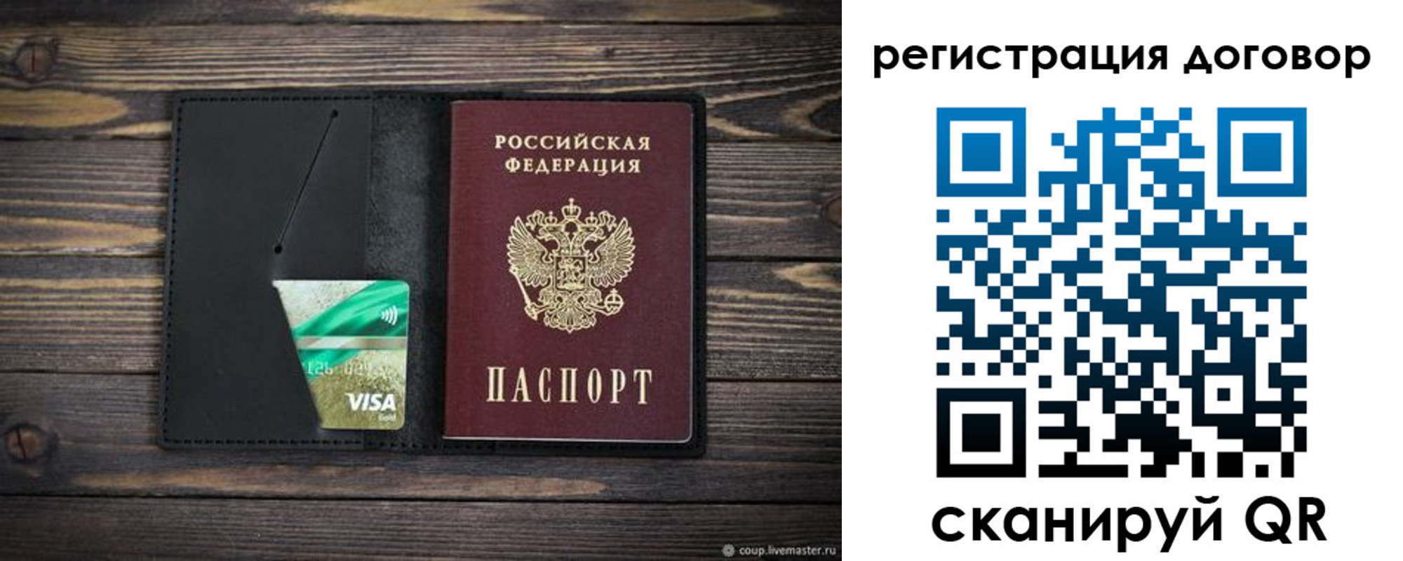 прописка для работы в Котельниках