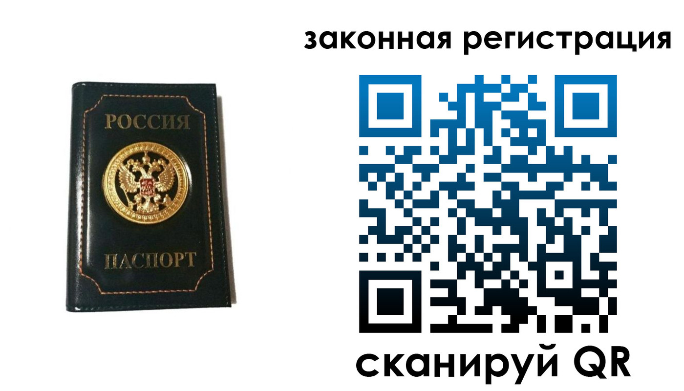 временная регистрация 2025 в Котельниках
