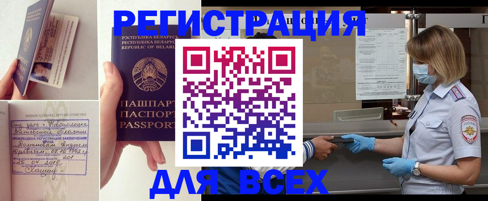 миграционный учет в Котельниках
