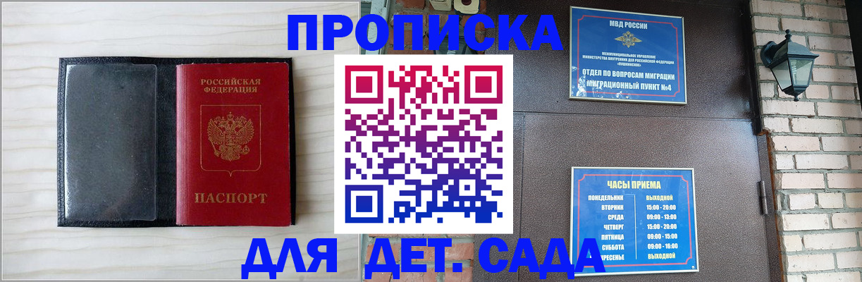 документы для регистрации по РВП в Котельниках