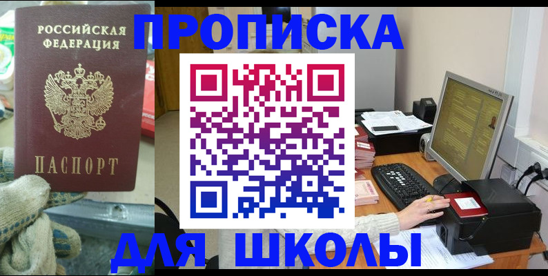 временная регистрация надежно в Котельниках