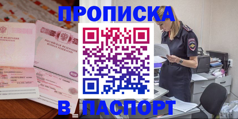 временная регистрация 2025 в Котельниках