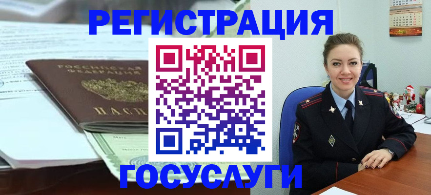 временная регистрация надежно в Котельниках