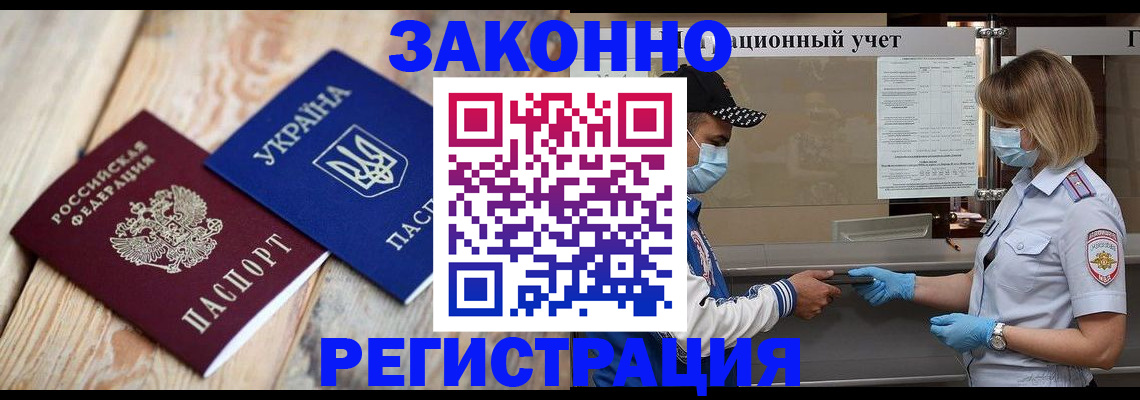 прописка для детского сада в Котельниках
