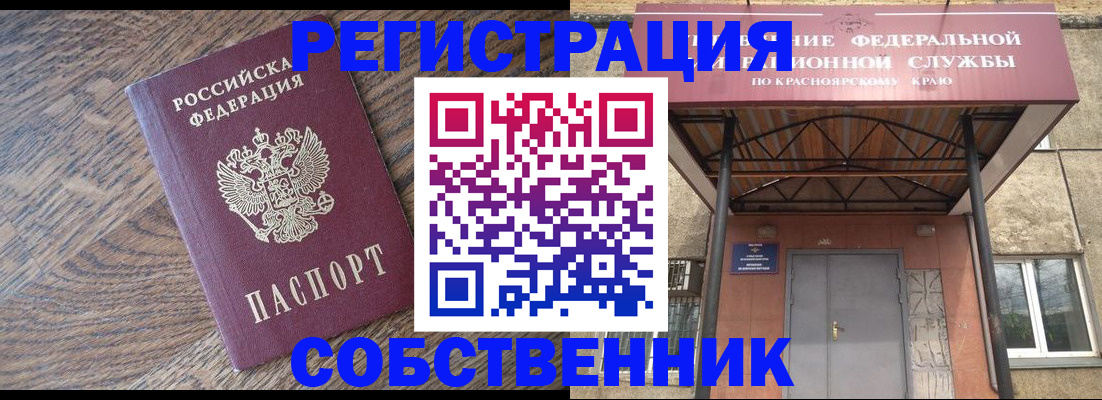 прописка 2025 в Котельниках