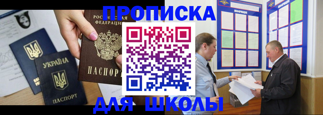 прописка регистрация в Котельниках