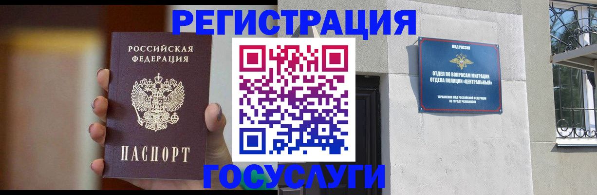 прописка ребенка в Котельниках