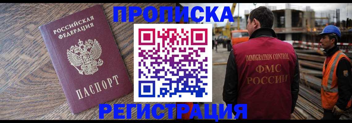 прописка для военкомата в Котельниках